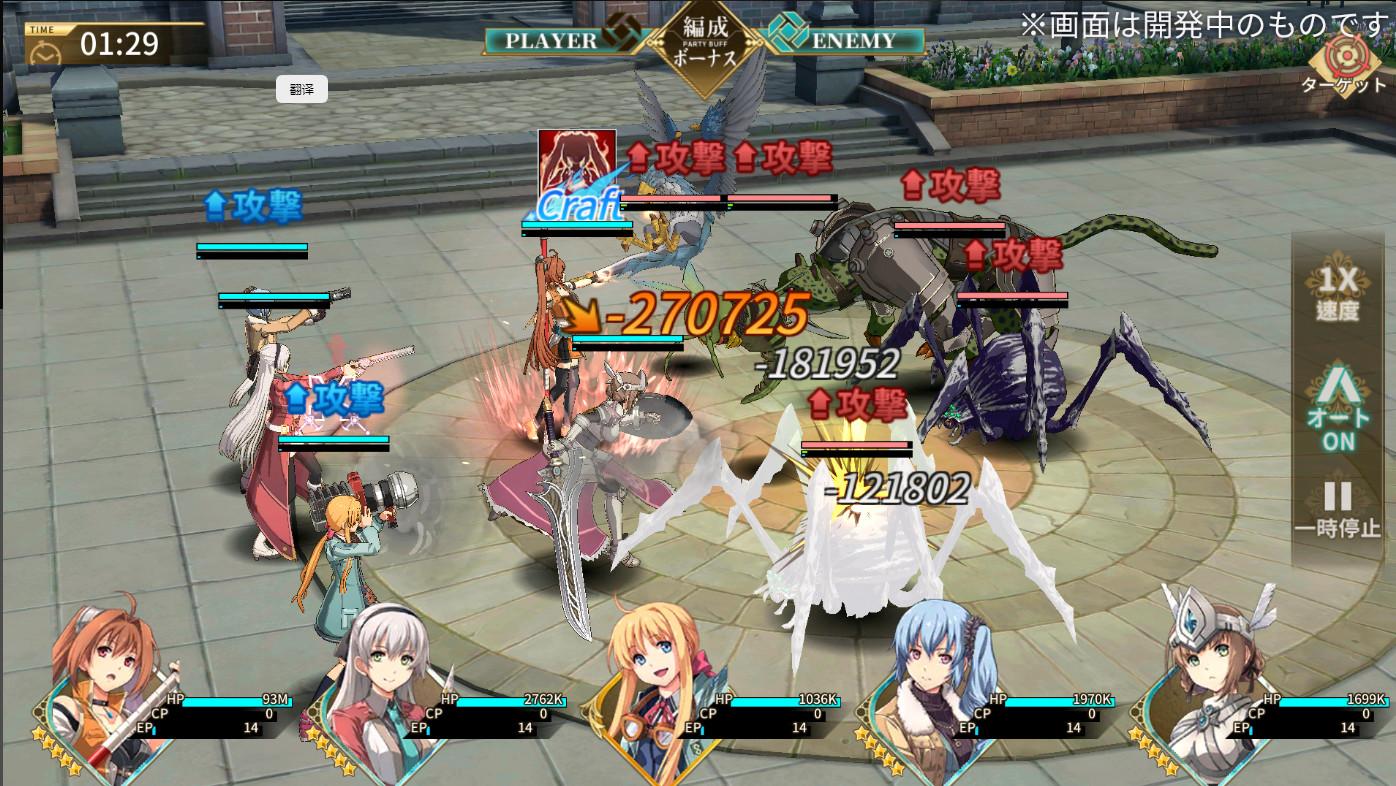 英雄传说闪之轨迹北方战役国际服0.0.99 国际版截图3