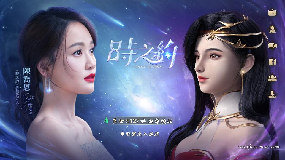 时之约手游1.0.5 国际版截图3