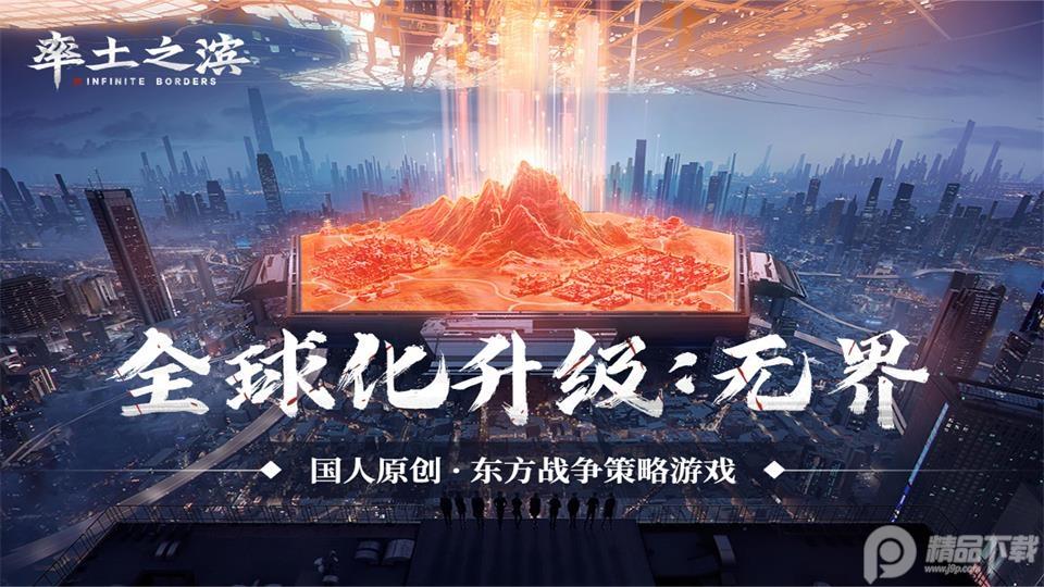 率土之滨一号玩家端口客户端v6.6.8 最新版截图1