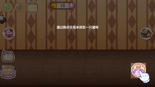 旅猫魔法学院都市无现货币v1.3安卓版截图0