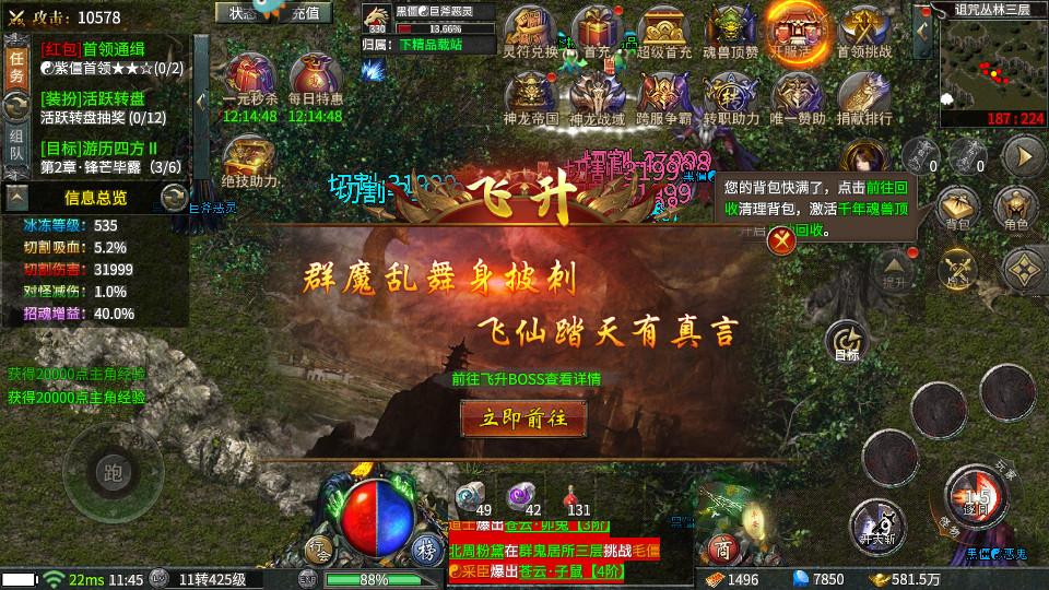 龙鳞火龙传奇游戏4.3.3 官方版截图3