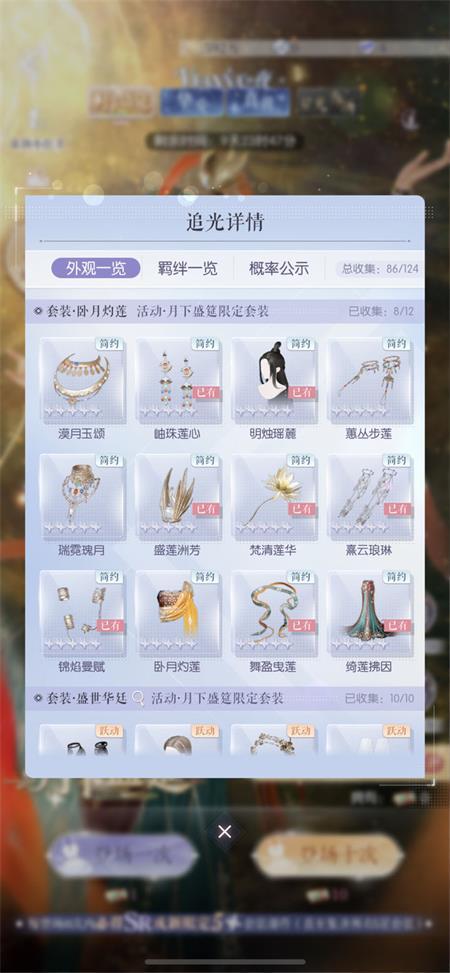 祖龙游戏以闪亮之名公测版2.1.7 手机版截图3