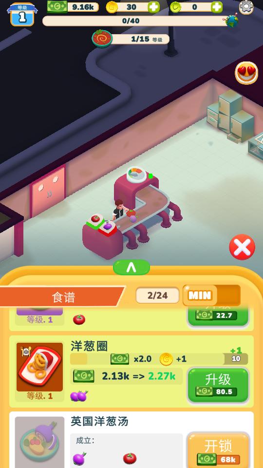 餐厅大亨(Restaurant Tycoon)手机版2.0042 安卓中文修改版截图0