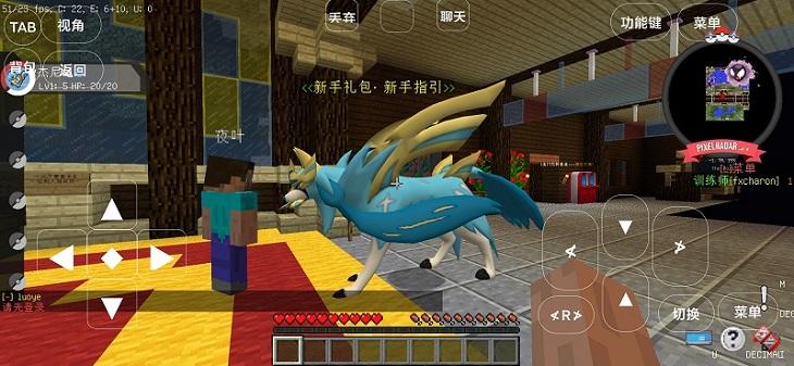 宝可梦世界王国澪游戏截图0