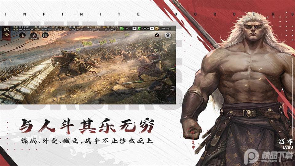 率土之滨一号玩家端口客户端v6.6.8 最新版截图2