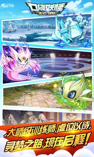 神奇宝贝起源手游截图1