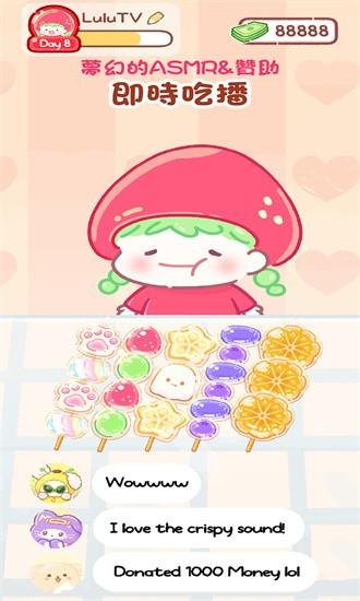 糖葫芦达人最新版2024截图0