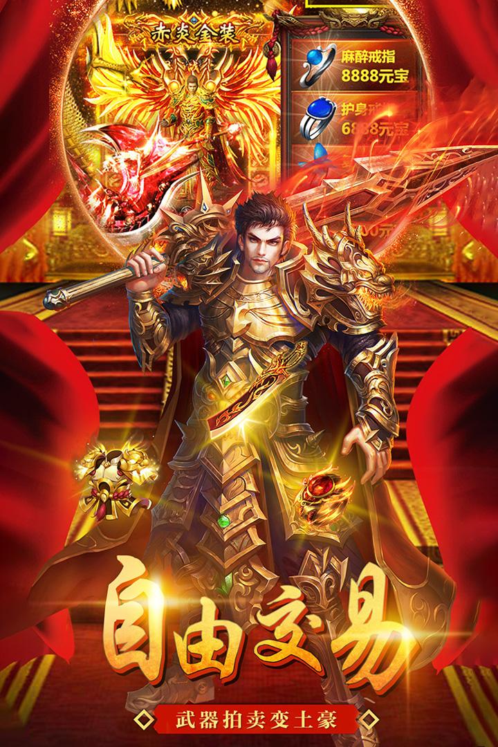 美杜莎传奇暮影战神版本1.1.0  战神高爆版截图2