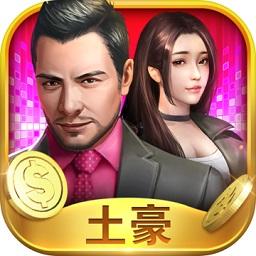 要做大富翁最新版本
