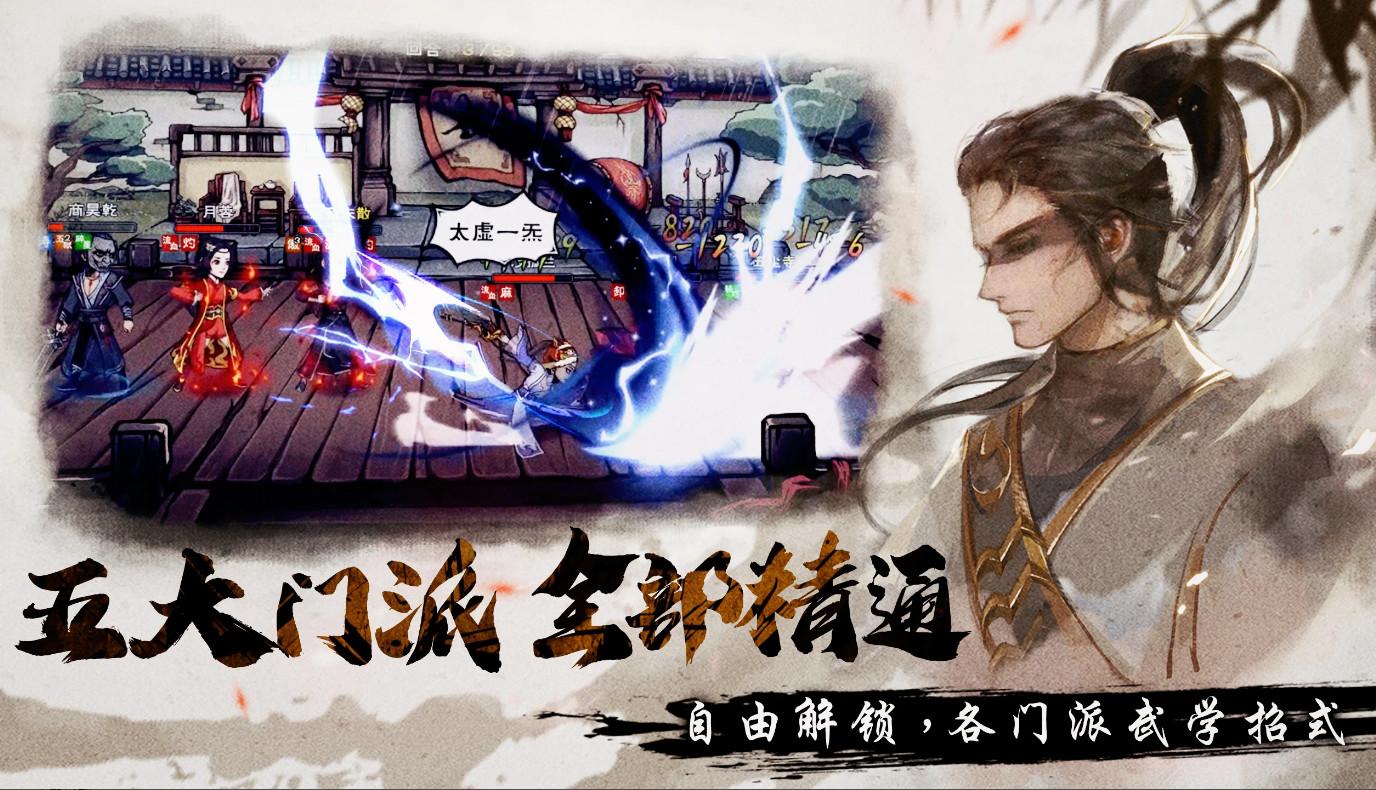 烟雨江湖国际版1.124.50211 安卓版截图3