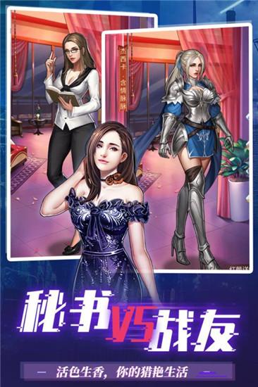 梦想之都手游1.1.0.00440003安卓版截图2