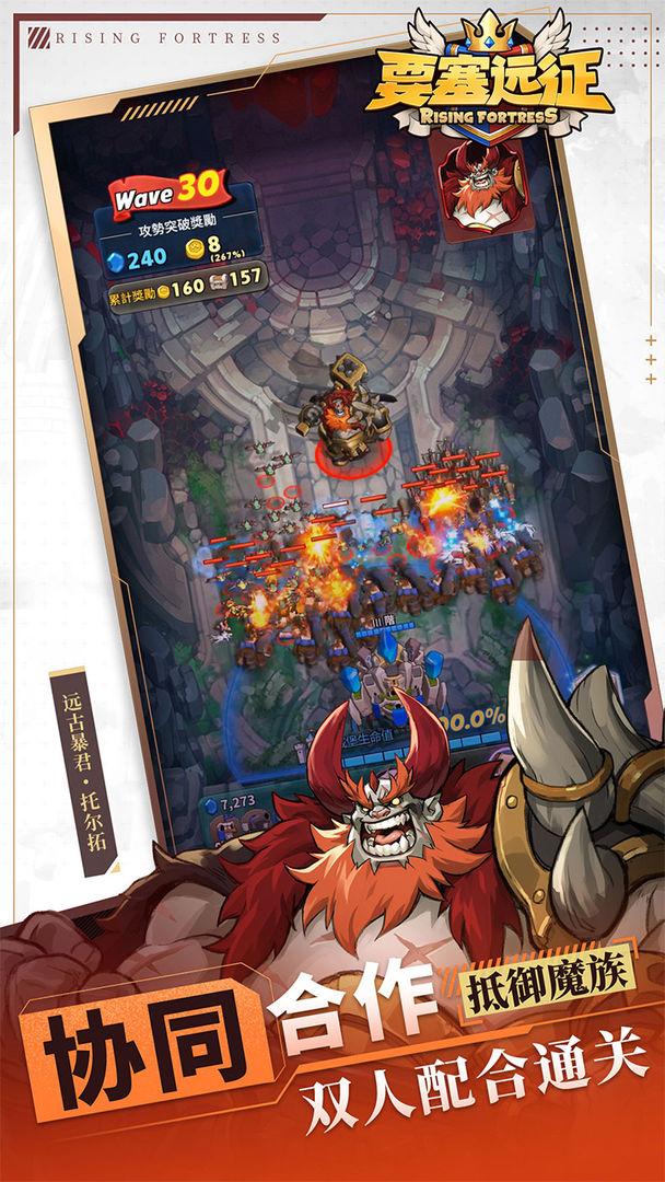 要塞远征2024最新版1.0.0 安卓手机版截图0