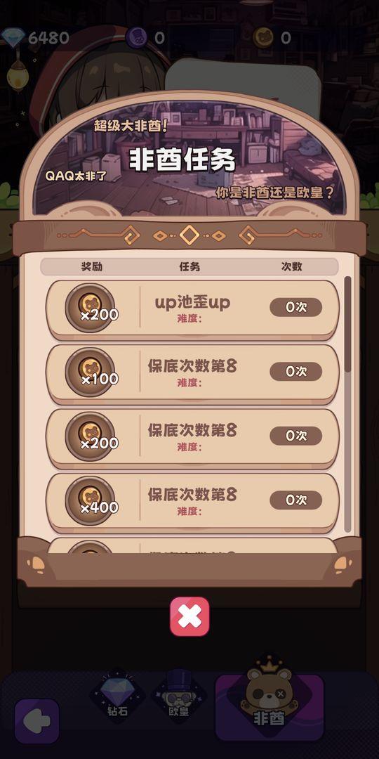 二次元抽卡爽官方版v0.22 最新版截图2