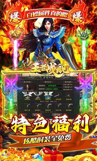 王者战舰手游截图1