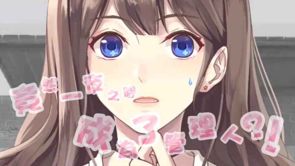 心跳度假屋手游1.0.19 安卓版截图3