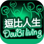 逗比人生1.9安卓版