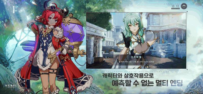 Archeland韩服(아르케랜드)v1.18.0 中文最新版截图2