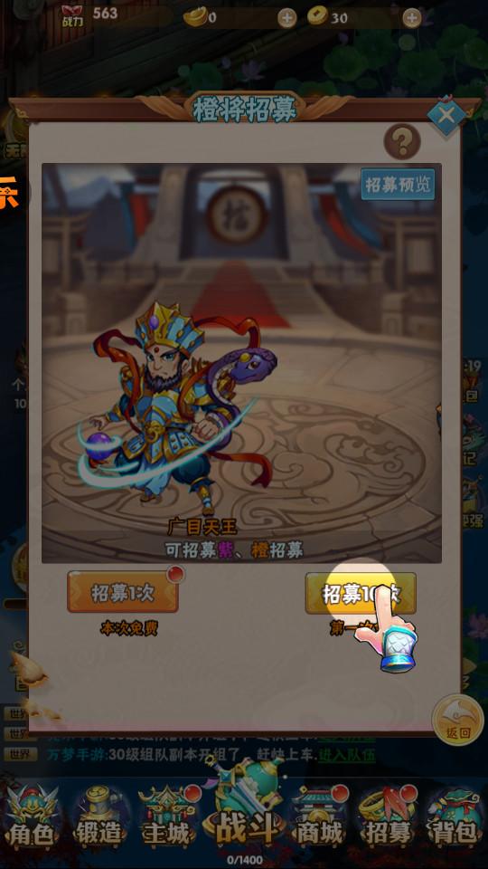 三界轮回上线百连手游1.0 官方正版截图1