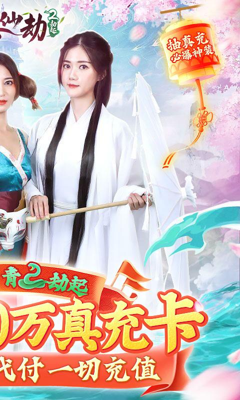 白蛇仙劫0.1折最新版1.0 BT折扣版截图2