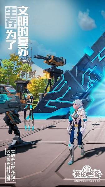 我的起源最新版本截图3