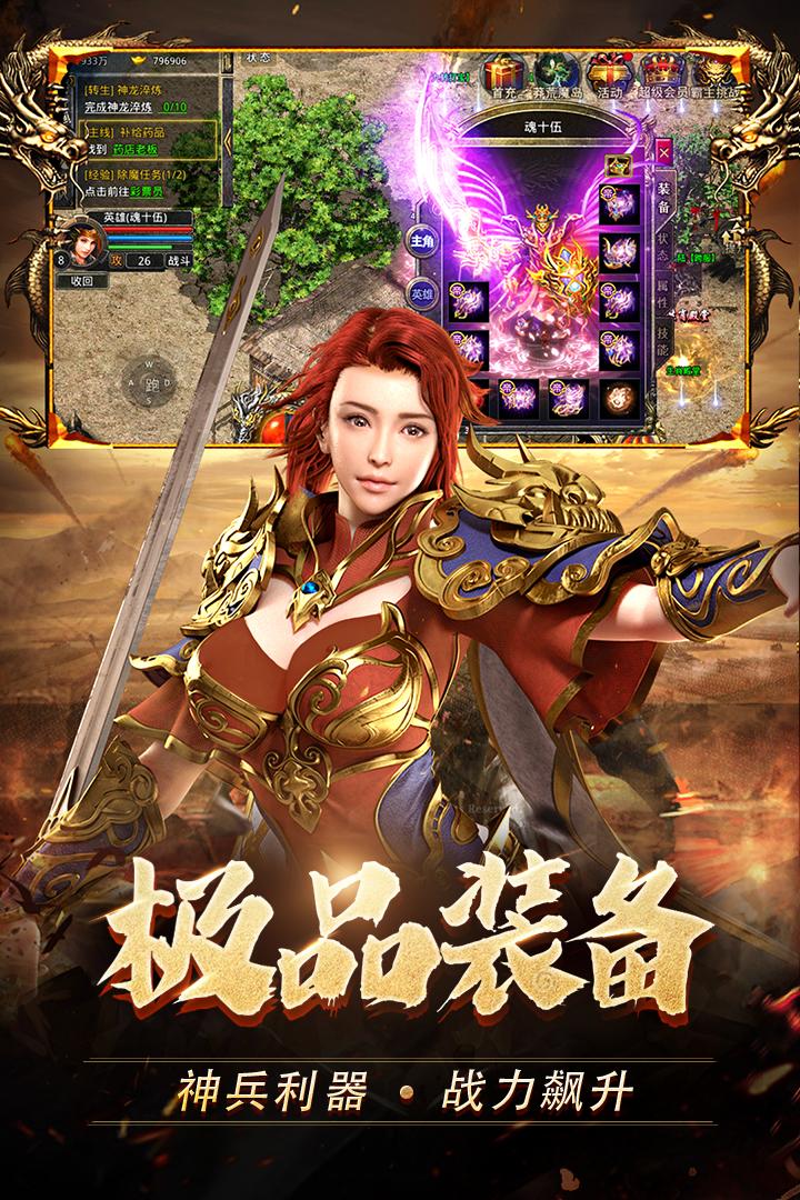 热血合击手游三端互通版2.4.803冰雪版截图3