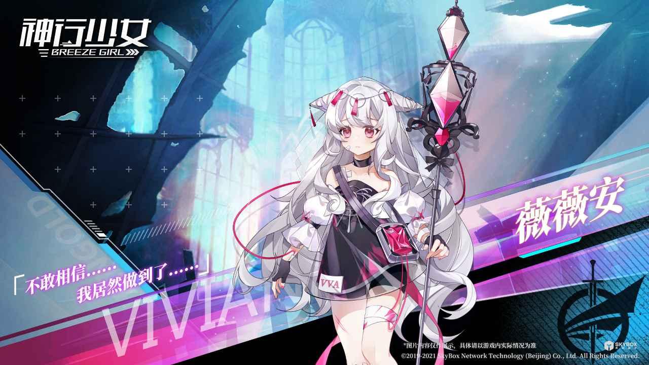 神行少女taptap版1.370.9.260  最新版截图0