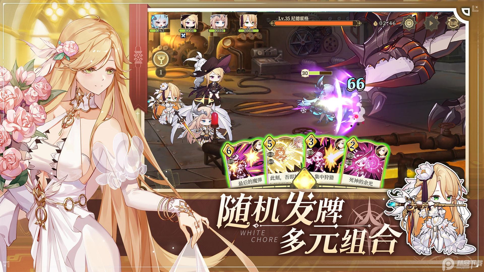 纯白和弦游戏最新版下载1.0.20 公测版截图1