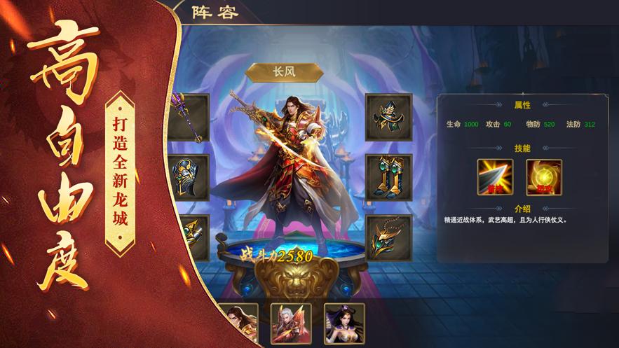 末世龙城手游1.0手机版截图2