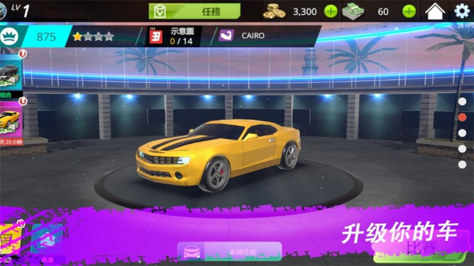 极限飘移与氮气赛车游戏无限货币0.0.25最新版截图0