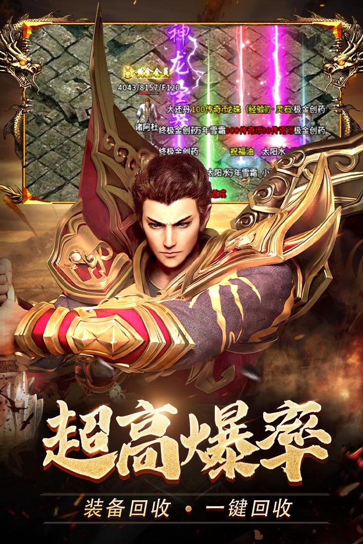 热血合击手游三端互通版2.4.803冰雪版截图0