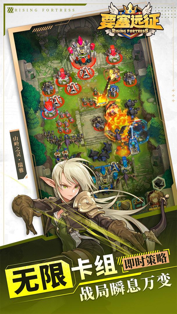 要塞远征2024最新版1.0.0 安卓手机版截图2