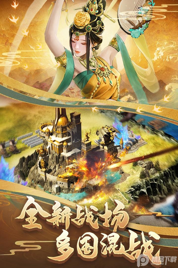 列王的纷争手游微博版10.06.0 安卓版截图2