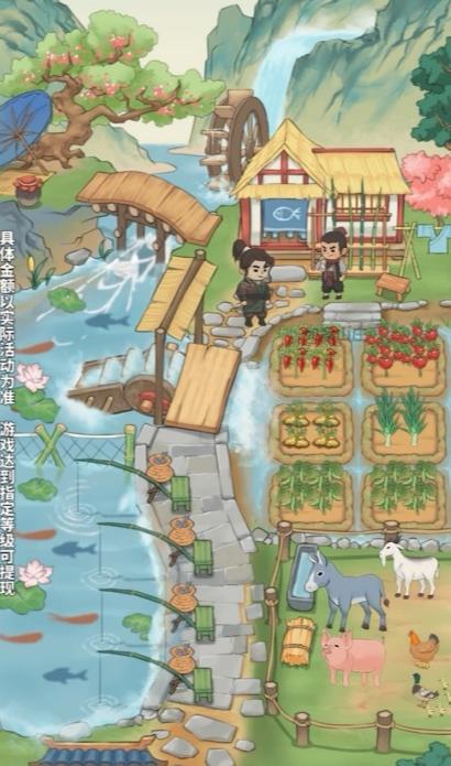 如意山庄游戏1.0.1 最新版截图0