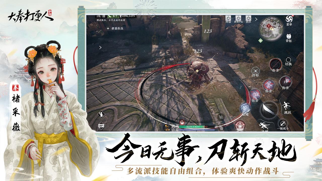 大奉打更人最新测试服1.0.5.0 安卓版截图3