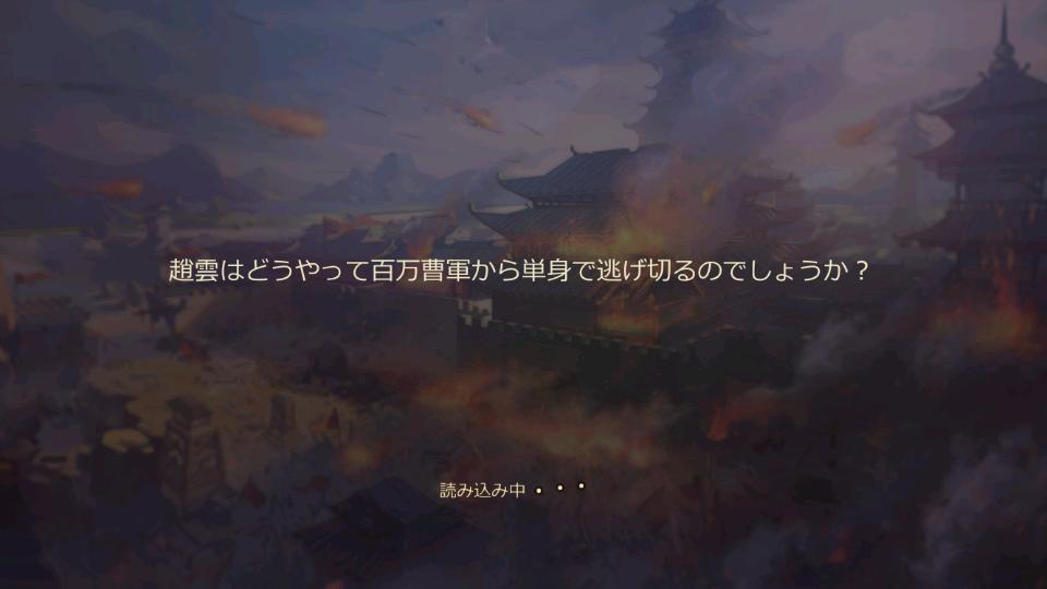 三国杀日服apk2.5.4 日语版截图2