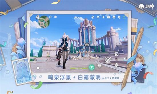 云原神最新版本截图1