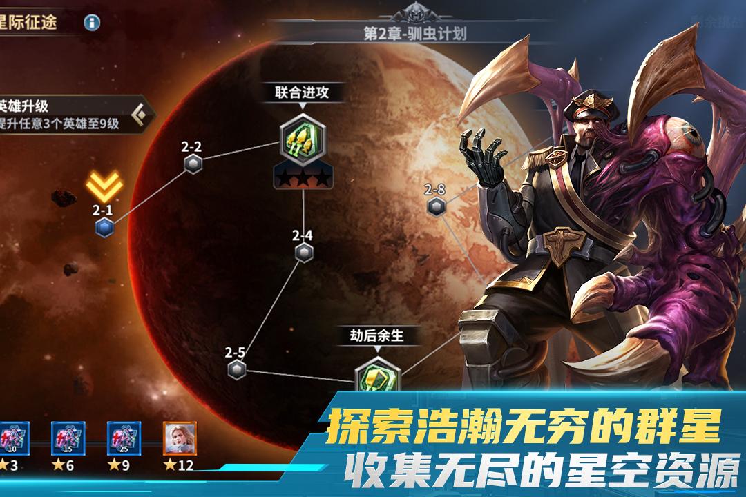 虚空战争安卓游戏v1.1.0 测试版截图0