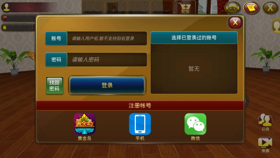 余姚麻将安卓版1.1.301 安卓最新版截图2