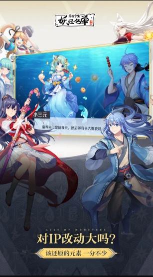 妖怪名单之前世今生最新版1.0.5.22 安卓最新版截图3