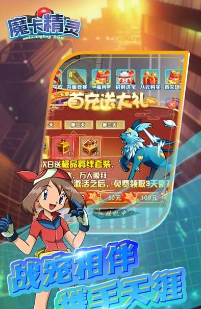 魔卡精灵GM送三只1.0安卓版截图3