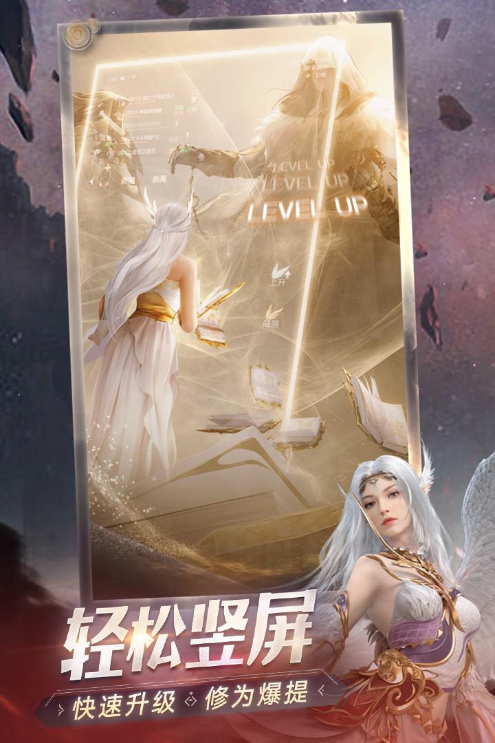 完美世界诸神之战渠道服1.33.3 安卓版截图1