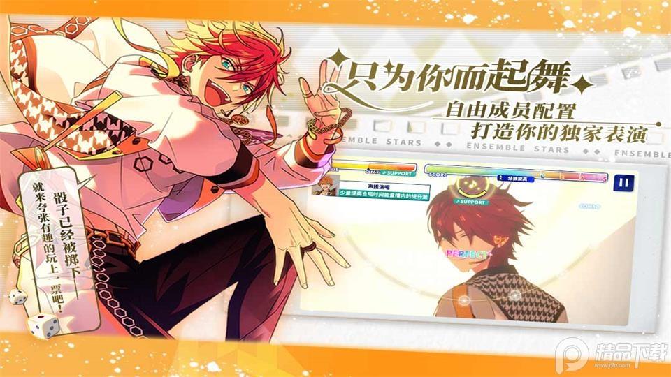 偶像梦幻祭2华为安装包3.1.6911 最新版截图2