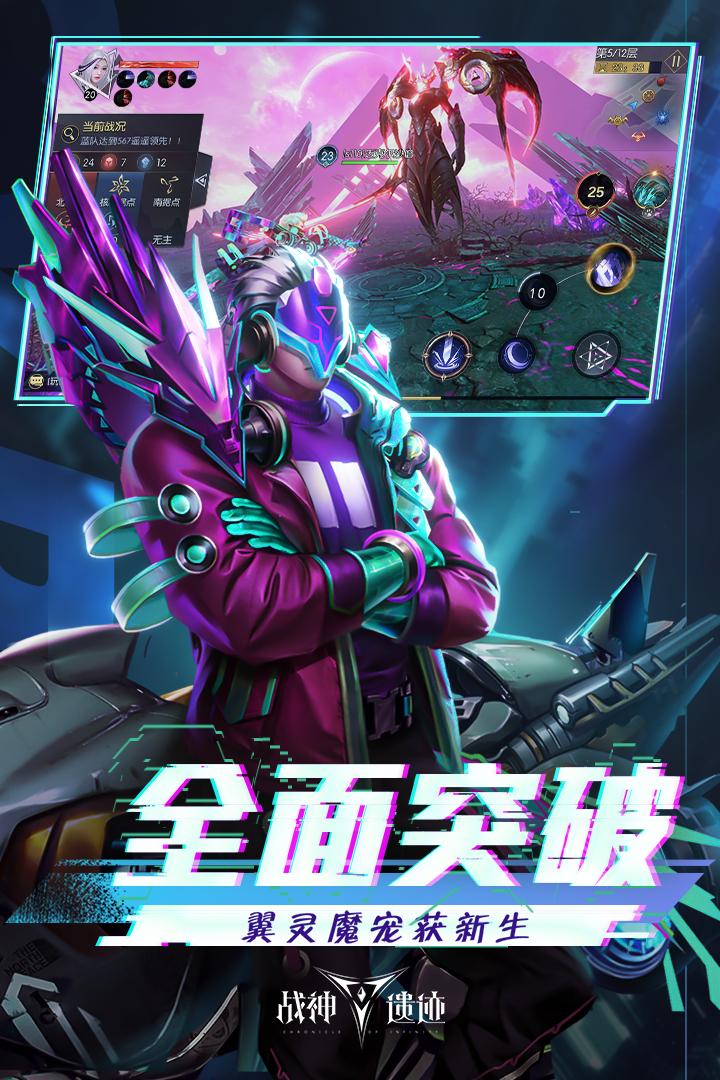 战神遗迹一笑专服版0.6.12 安卓版截图1