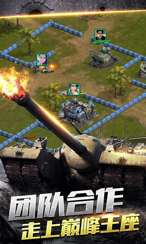 装甲联队online手游12.0.0安卓版截图3