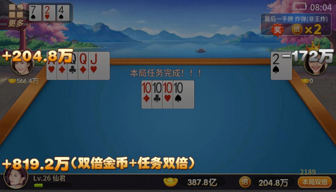 红五三打一1.2.5 手机最新版截图2