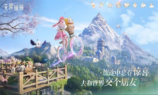 无限暖暖港台服最新版截图3