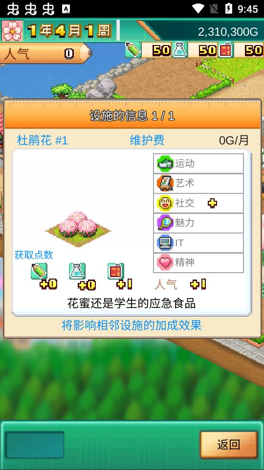 口袋学院物语3官中版1.1.9  中文原版免付费截图0