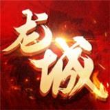 末世龙城手游1.0手机版