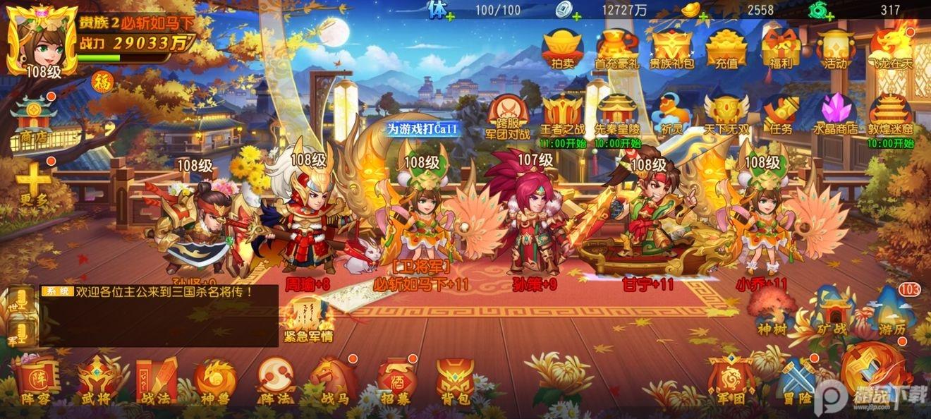 三國殺名將傳威力加強版0.4.3  国际服截图2