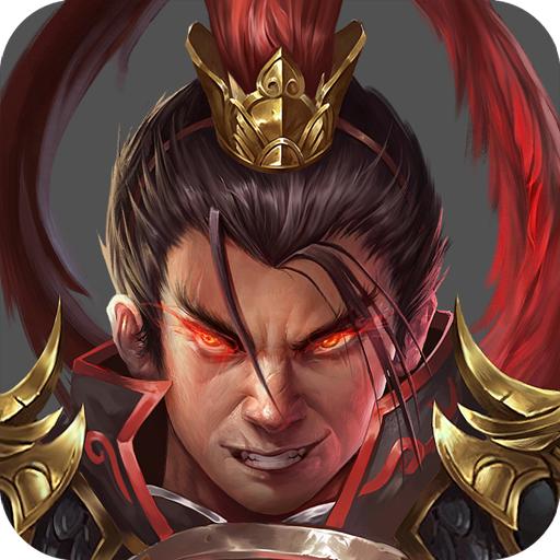 战棋三国2手游官方版5.3.00 最新版